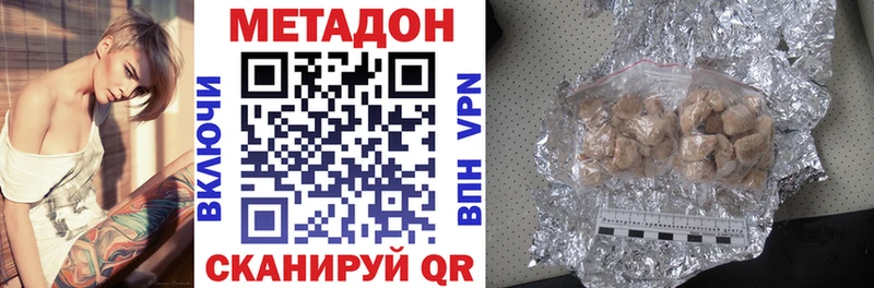 Метадон methadone  Купить закладки  Белая Калитва 