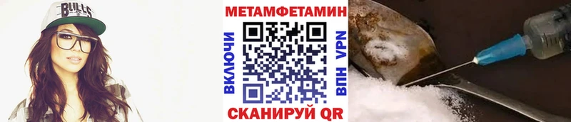 МЕТАМФЕТАМИН Декстрометамфетамин 99.9%  Купить закладки  Белая Калитва 